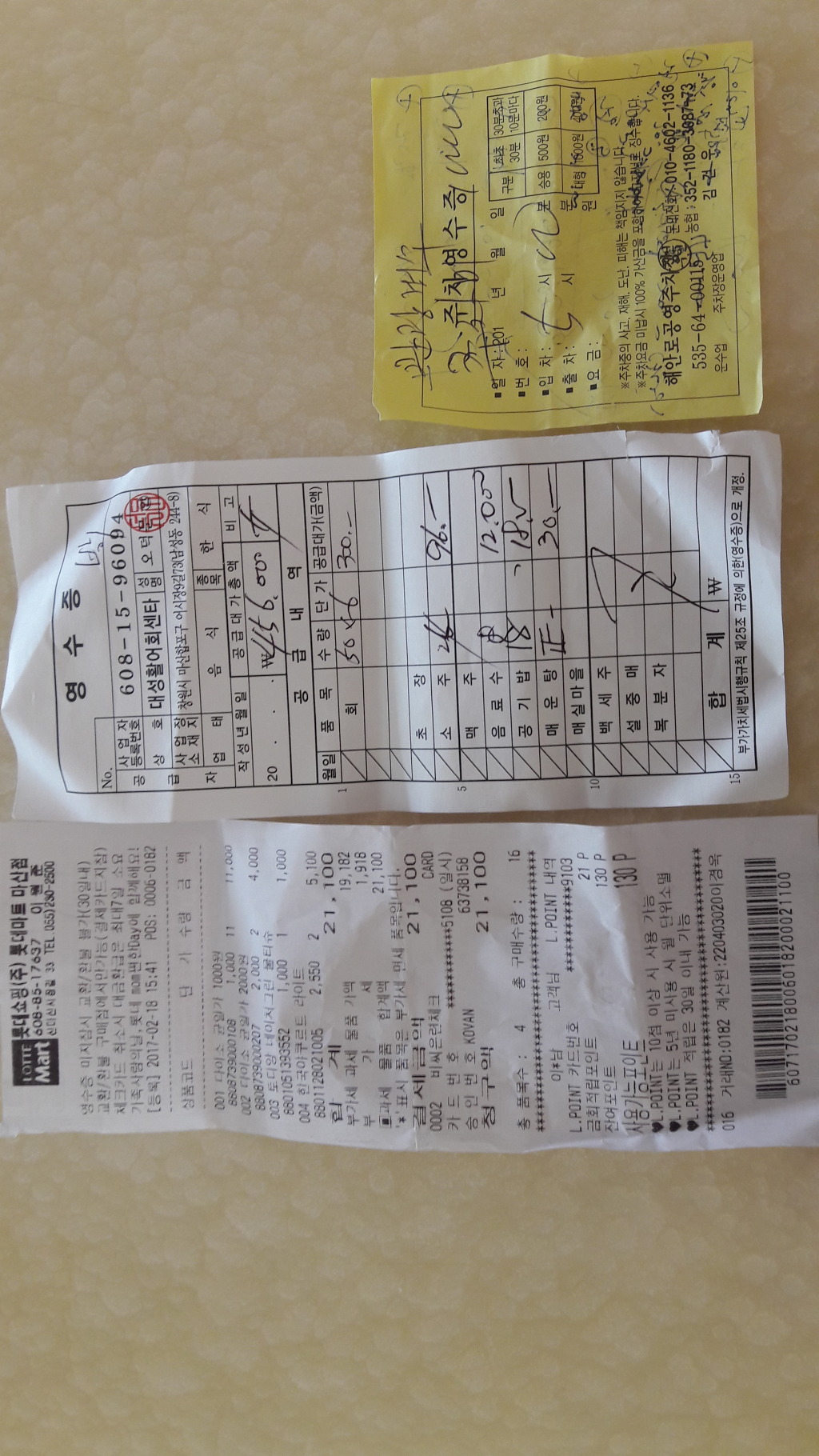 산해수석 이미지