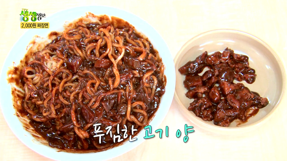 2000원짜리 짜장면의 진실 | 인스티즈