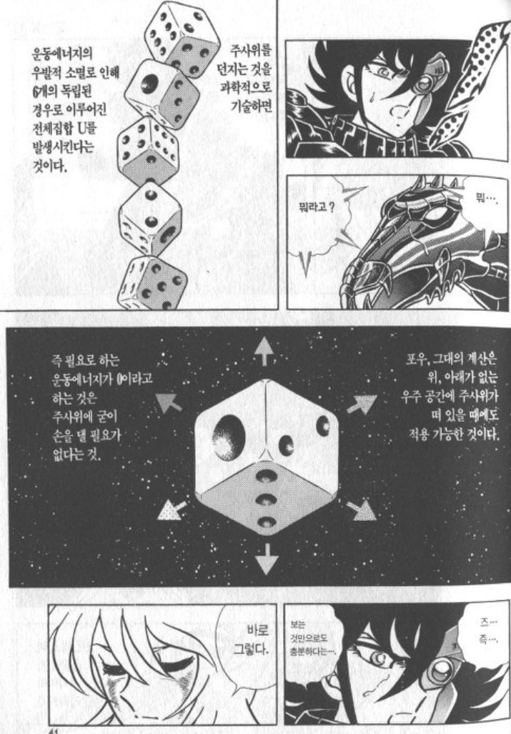 공대생 베스트셀러 만화 | 인스티즈