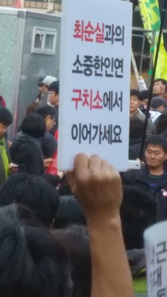 오늘자 시위 드립들.jpg | 인스티즈