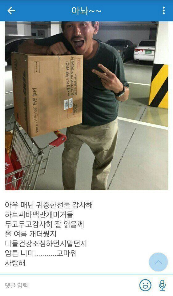 하트씨바백만개머거들.jpg | 인스티즈