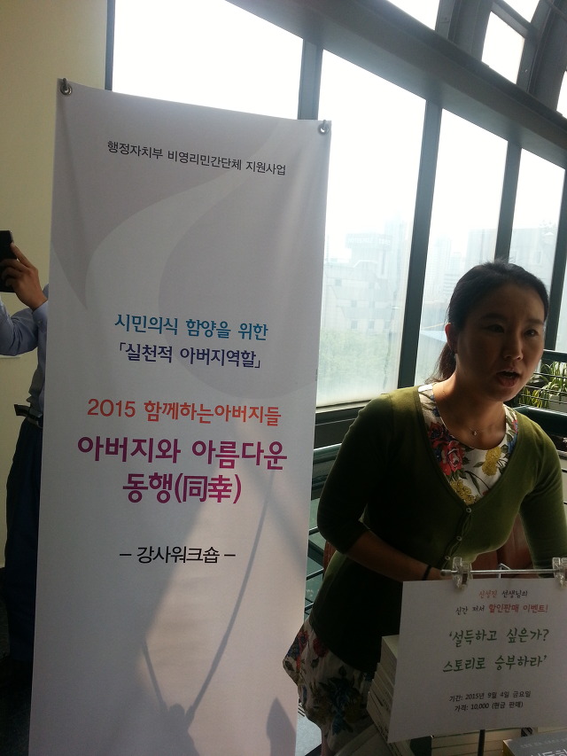 함께하는아버지들 이미지