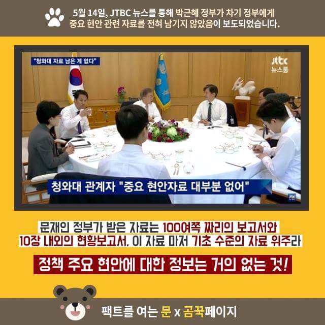 문재인한테 닥친 재앙 jpg | 인스티즈