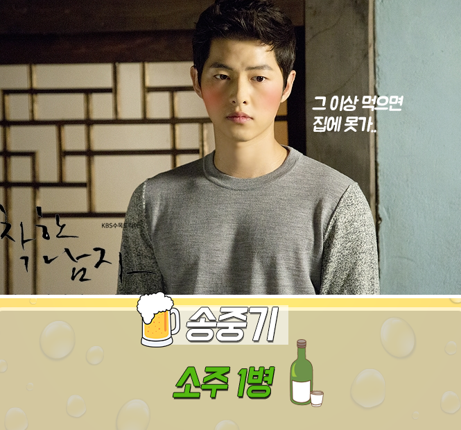 남자 연예인 주량모음.jpg | 인스티즈