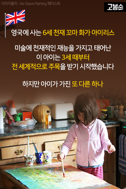 내 마음이 들리니? 자폐증 화가 소녀와 고양이의 우정 | 인스티즈