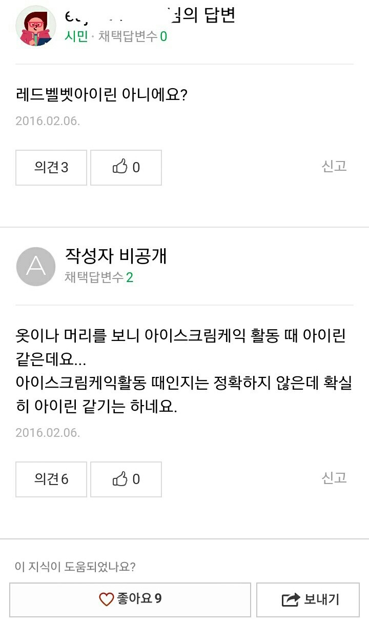 Q.뒷태 여신 이분 누구에요..?? | 인스티즈