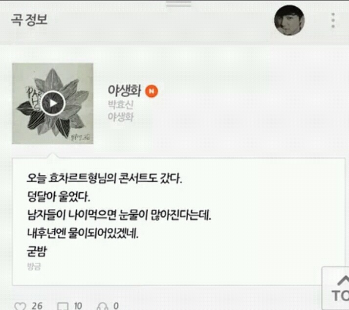 박효신 콘서트에서 펑펑 울고간 연예인.txt | 인스티즈