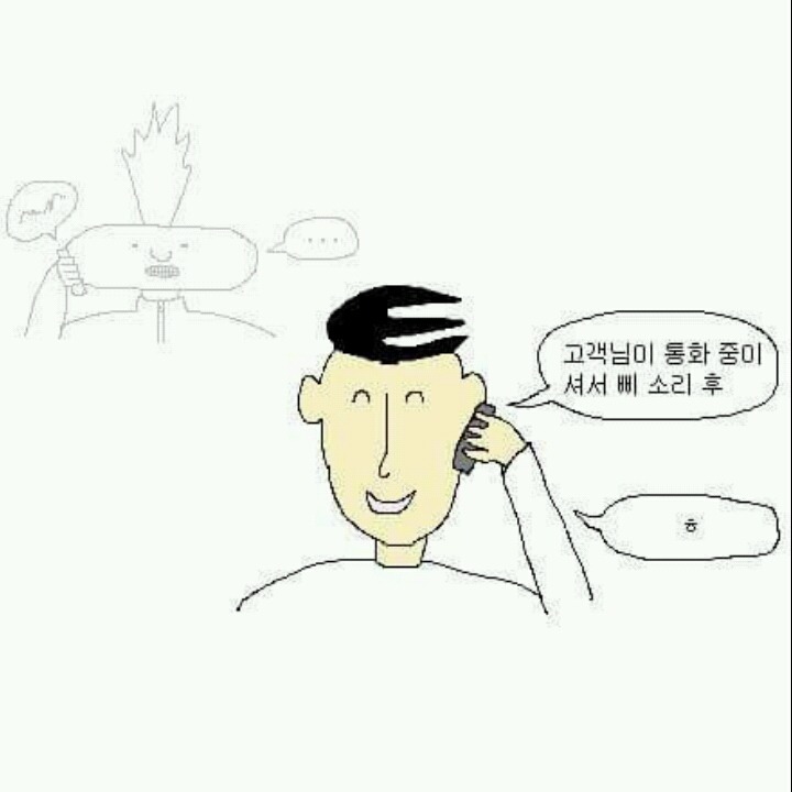 친구랑 통화하다가 끊겼을때.jpg | 인스티즈