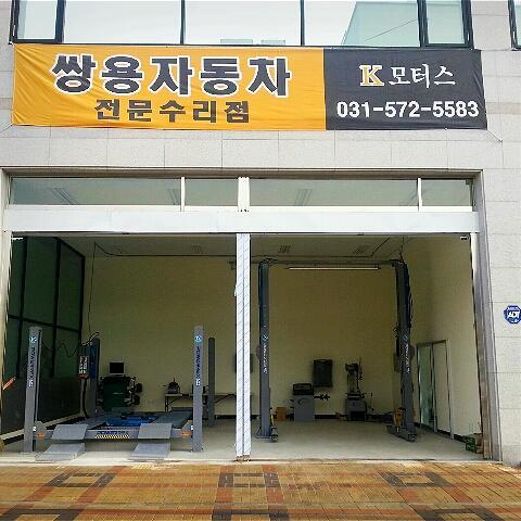 K.B모터스 이미지
