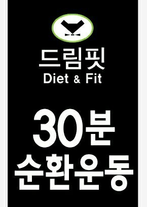 드림핏 이미지