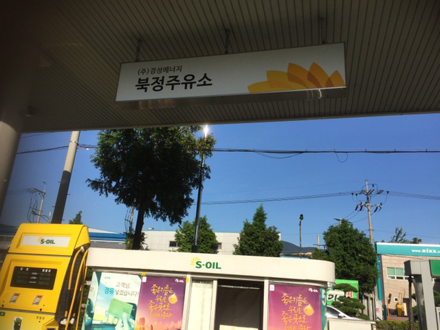 북정주유소 이미지