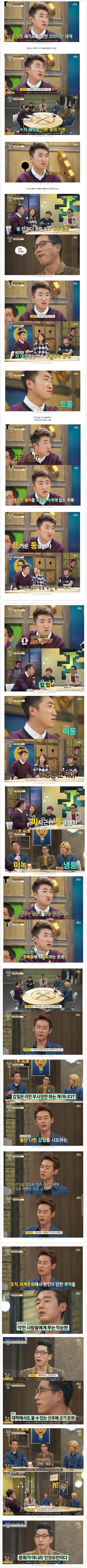 군기 문화 (?).jpg | 인스티즈
