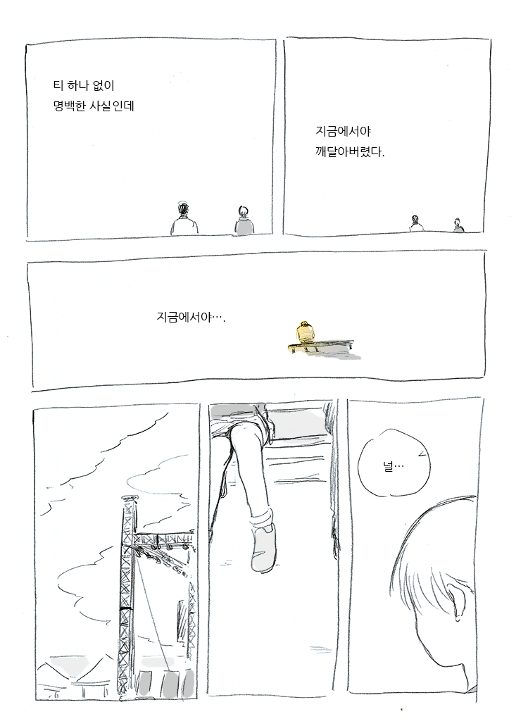 가을과 나는 | 인스티즈
