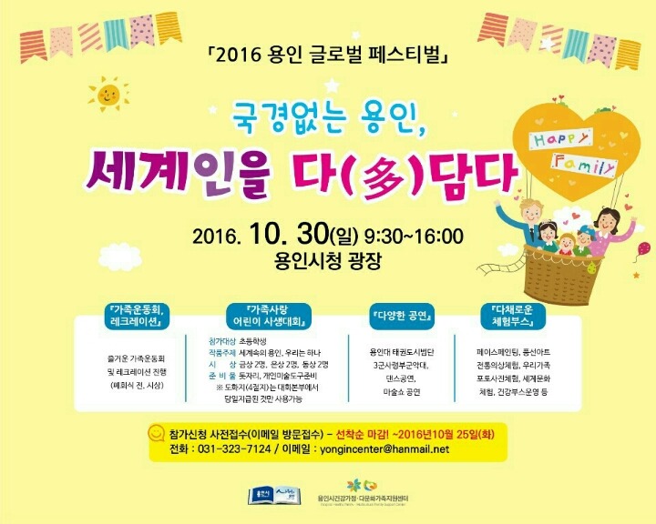 글로벌용인 이미지