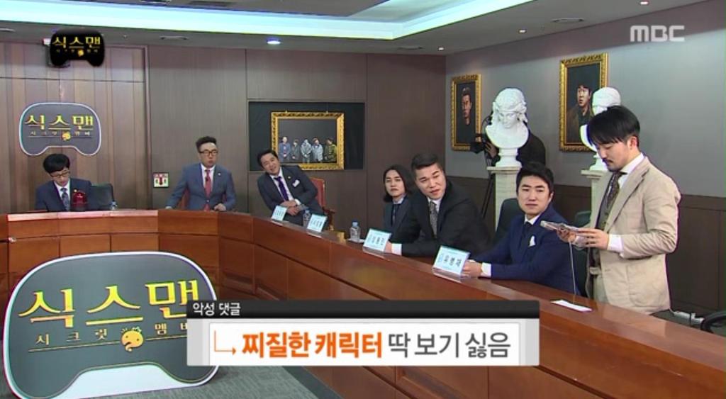 무한도전 식스맨으로 보는 악플의 수준 | 인스티즈