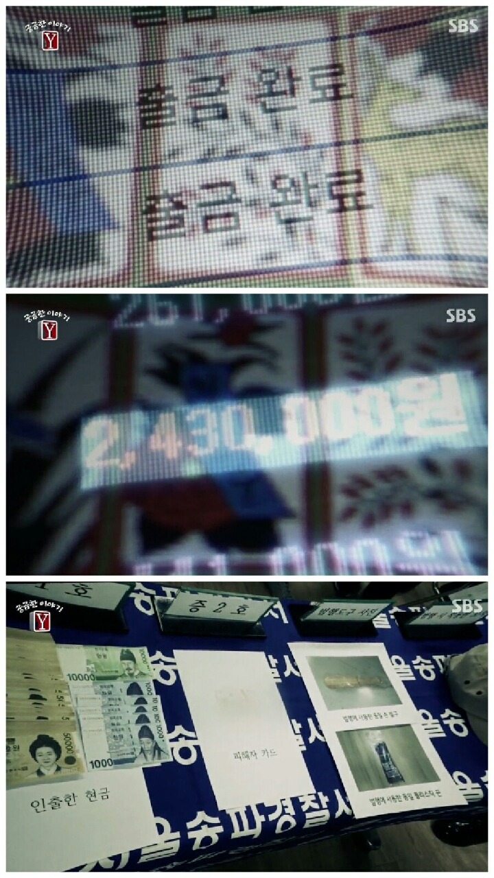 [궁금한이야기Y] 장롱 시신 사건.jpg | 인스티즈