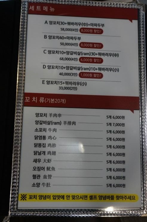 구구구양꼬치 이미지