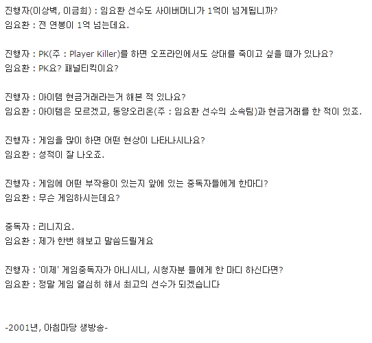 공중파 레전드 인터뷰 | 인스티즈