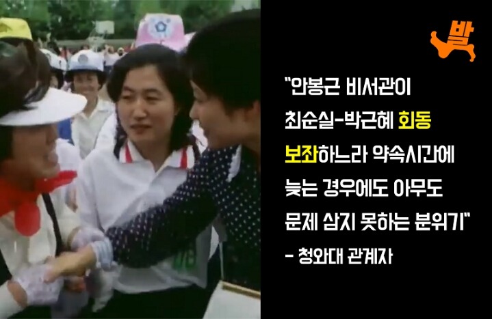 박근혜가 최순실을 싸고 도는 이유.jpg | 인스티즈