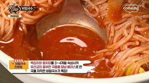 맛있는 녀석들 비빔국수.jpg | 인스티즈
