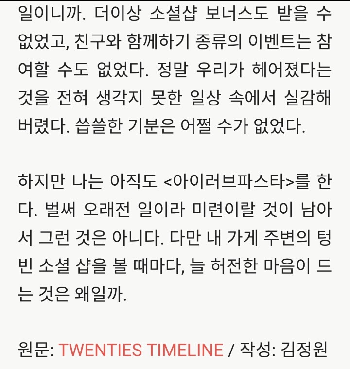 비인기 게임을 위한 나라는 없다 | 인스티즈