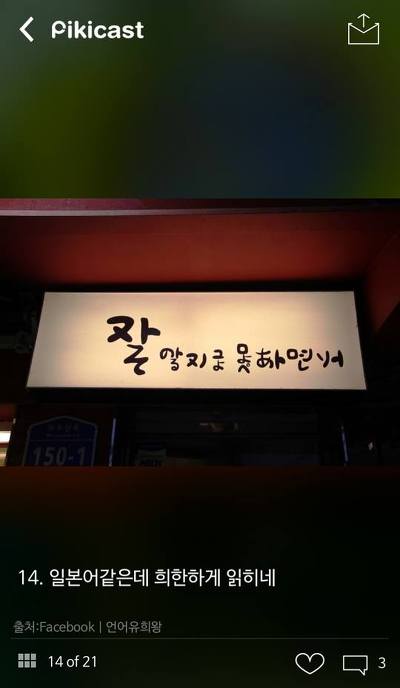 빵터지는 간판이름들.jpg | 인스티즈