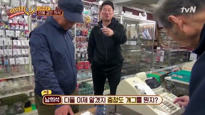 [아버지와나] 남희석 아버지 인생 최고의 쇼핑.jpg | 인스티즈