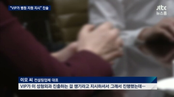 오늘자 JTBC 뉴스룸 성형외과 요약ㄷㄷㄷㄷ | 인스티즈