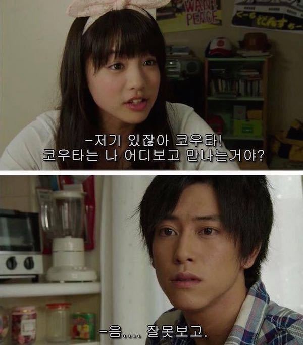 여자가 남자에게 물어보았다 | 인스티즈