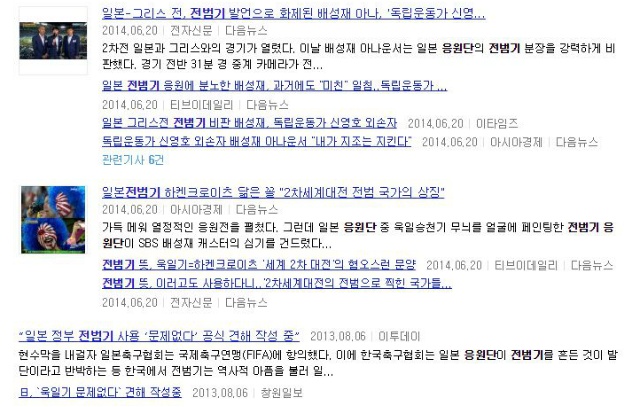 우리가 전범기를 제대로 알고 있어야 한다 | 인스티즈