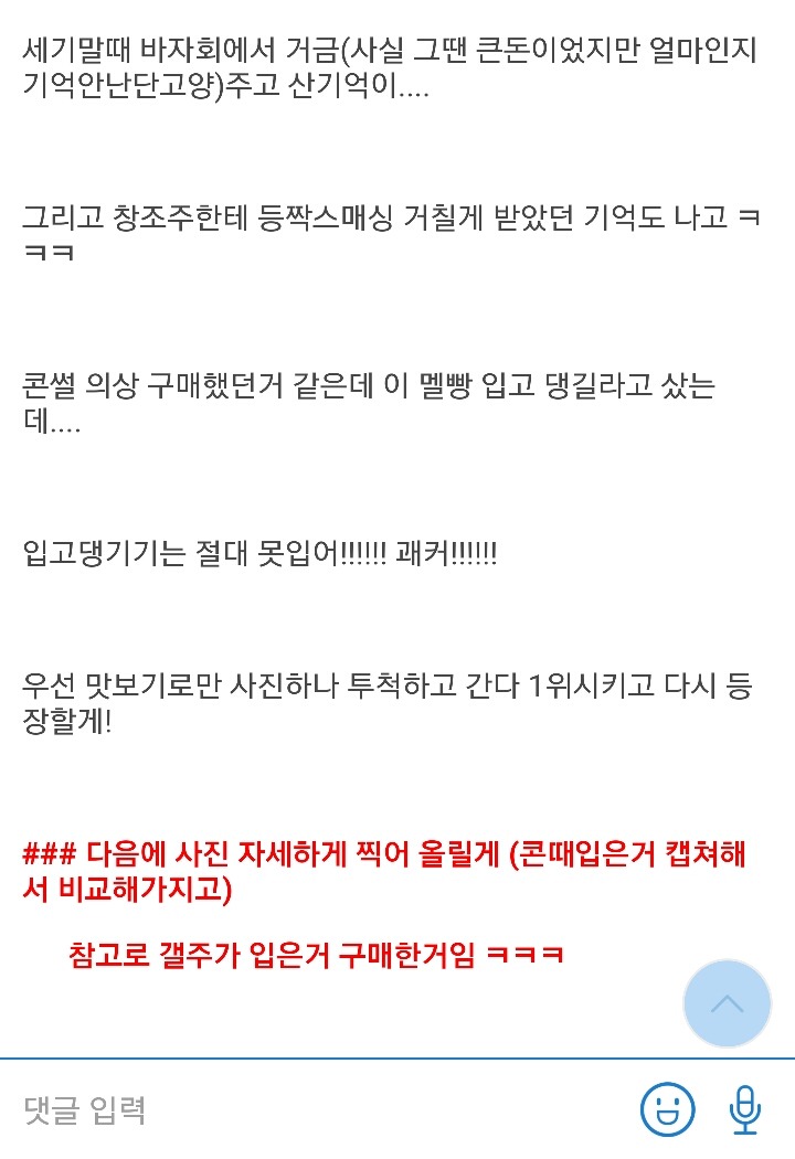 젝키팬들의 유물 발굴 수준 | 인스티즈
