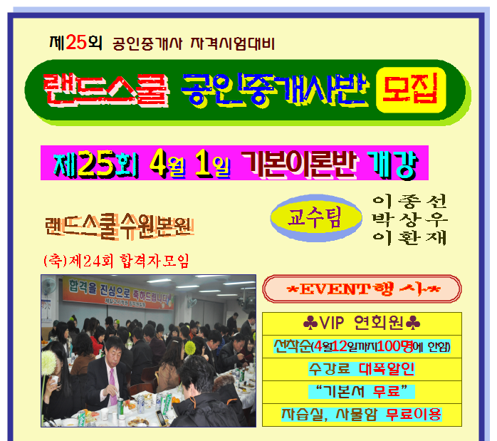 화서제일고시학원 이미지