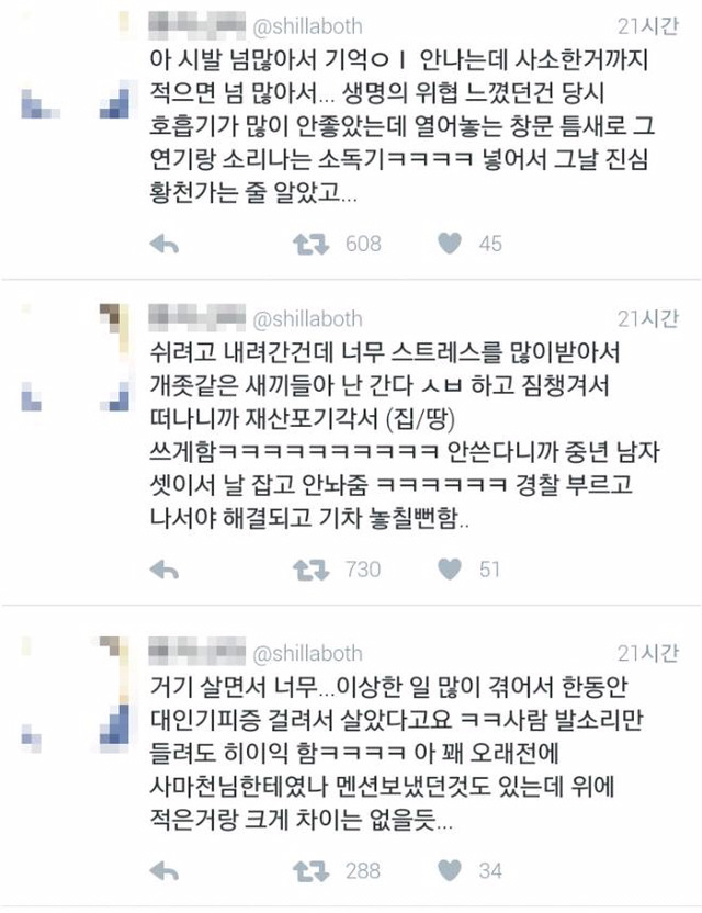 여자가 홀로 시골에 가면 생기는 일 jpg | 인스티즈