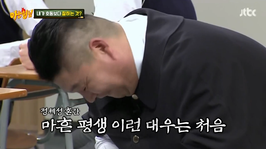 [아는형님] 너무 귀여운 한살차이 동생.JPG | 인스티즈