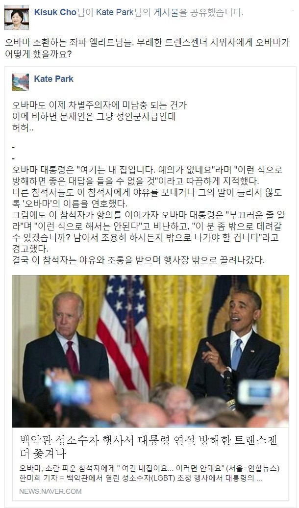 조기숙교수 트위터,페이스북 jpg(문재인 성소수자관련) | 인스티즈