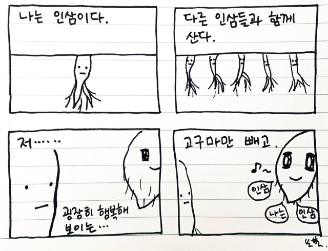 행복한 고구마 | 인스티즈