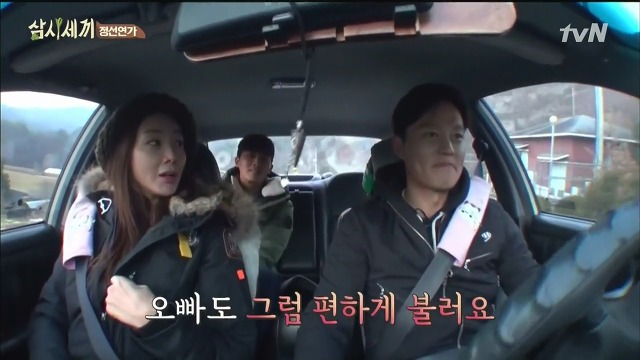 [삼시세끼] 최지우한테 작업거는 이서진(feat.해태)ㅋㅋㅋㅋㅋㅋㅋㅋㅋ.jpg | 인스티즈