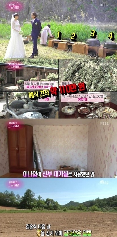 원빈+ 이나영 결혼식 비용 | 인스티즈