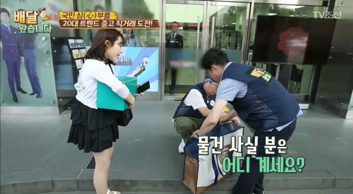 배달 왔습니다 피규어 직거래녀.jpg | 인스티즈