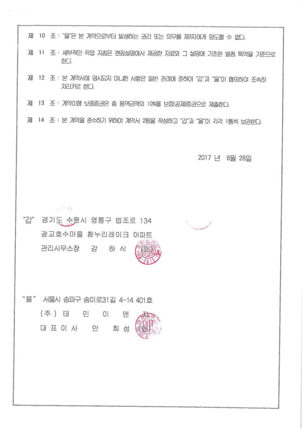 태인용역관리 이미지