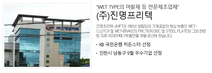 (주)프리텍 이미지
