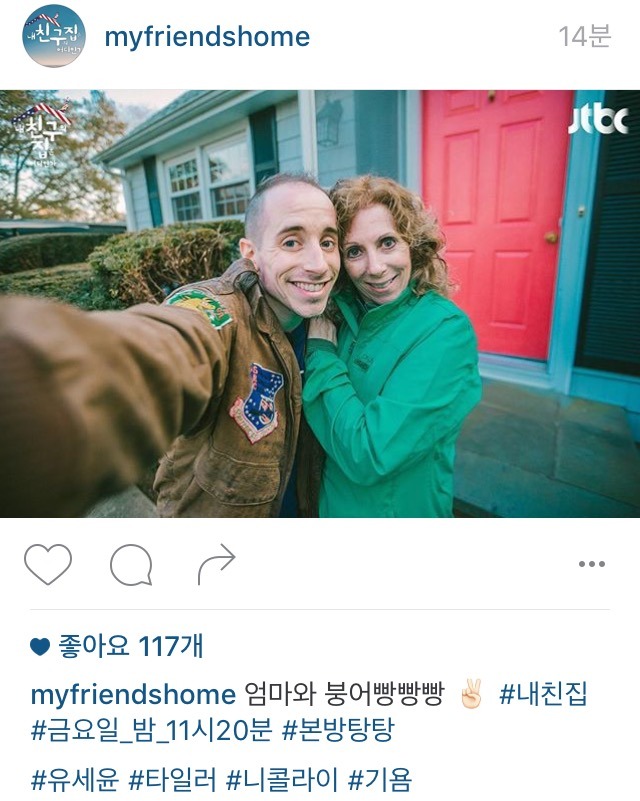 타일러 어머니 | 인스티즈