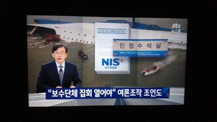  정부 세월호 보고서.jpg | 인스티즈