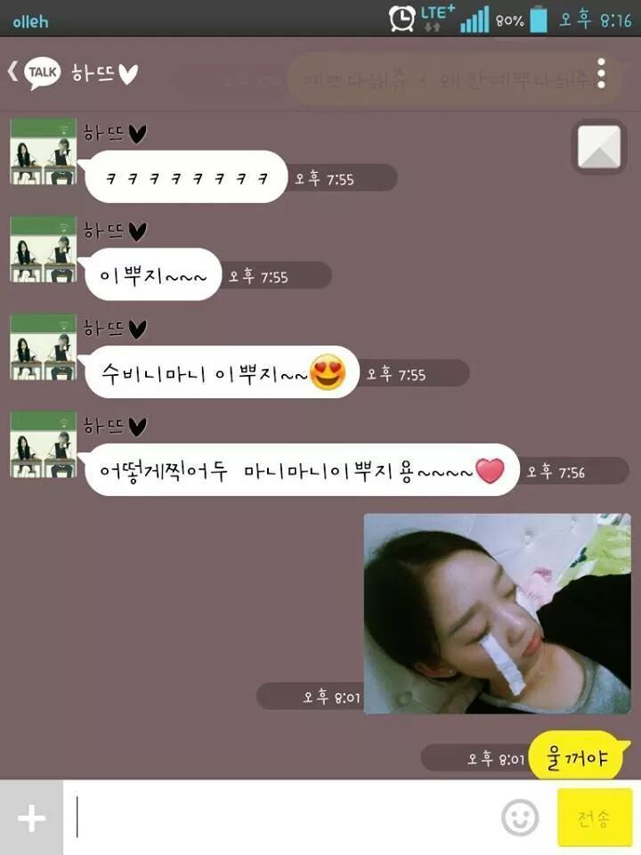 겁없는 남자의 카톡 | 인스티즈
