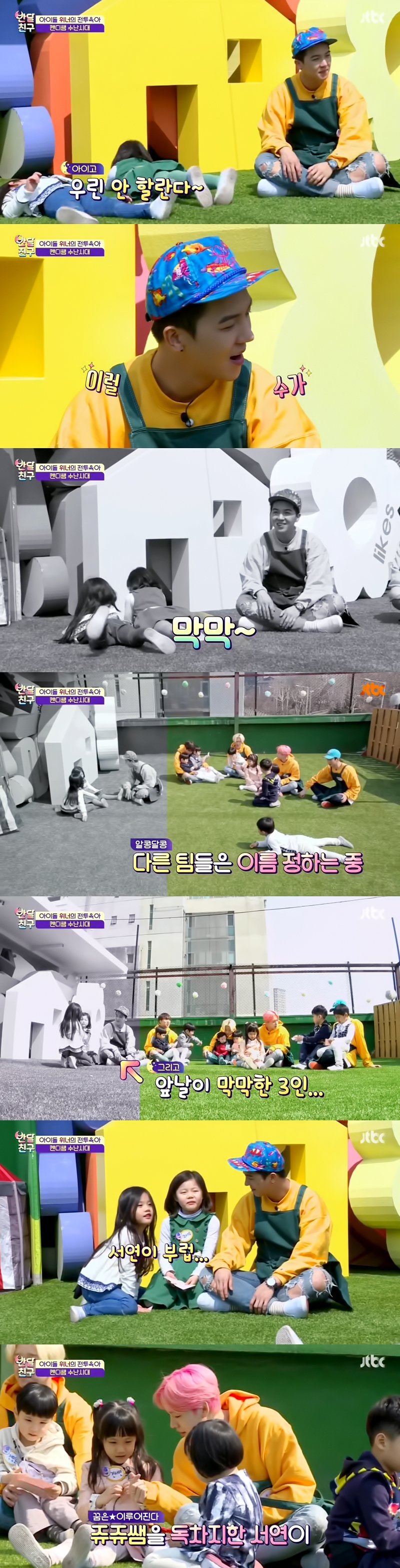 반달 친구에서 진심으로 상처받은듯한 위너 송민호.jpg | 인스티즈
