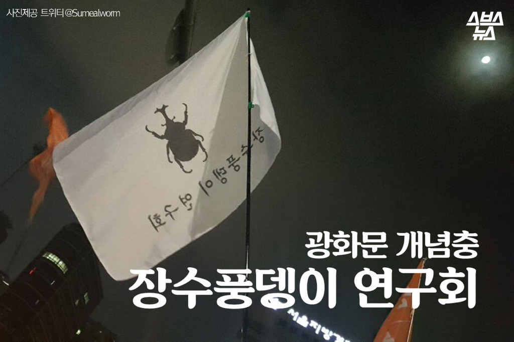 오늘 광화문 깃발 모음.jpg | 인스티즈