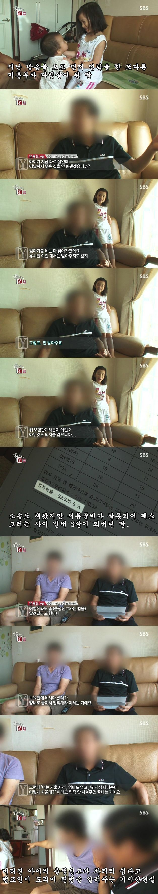 궁금한 이야기 미혼부 아빠와 사랑이 그후 | 인스티즈