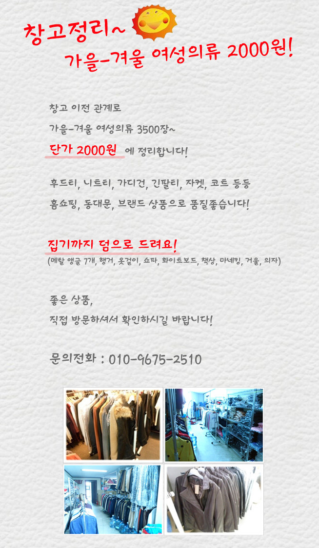 여성의류 이미지