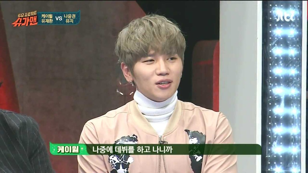 케이월이 본명을 안쓰길 잘한 이유 | 인스티즈