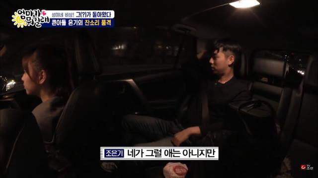 여동생한테 회초리질하는 이성미 아들 | 인스티즈